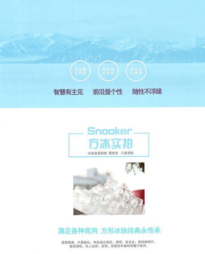 17新款YK-81A方形冰制冰機 產(chǎn)品細節(jié)2