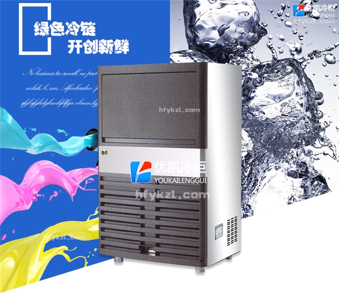 17新款YK-60P方形冰一體式制冰機(暢銷產品)