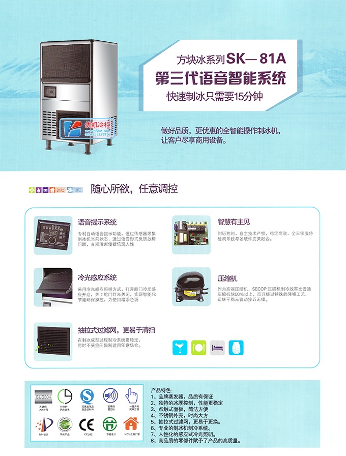 17新款YK-81A方形冰制冰機 產(chǎn)品細節(jié)1