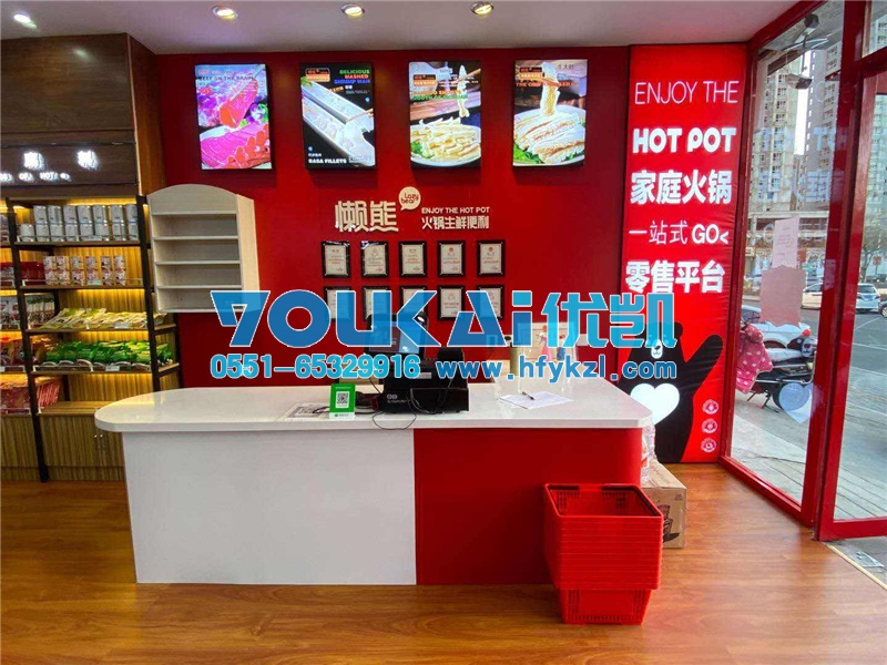 合肥火鍋食材冷藏柜，合肥火鍋材料超市冷凍保鮮柜案例