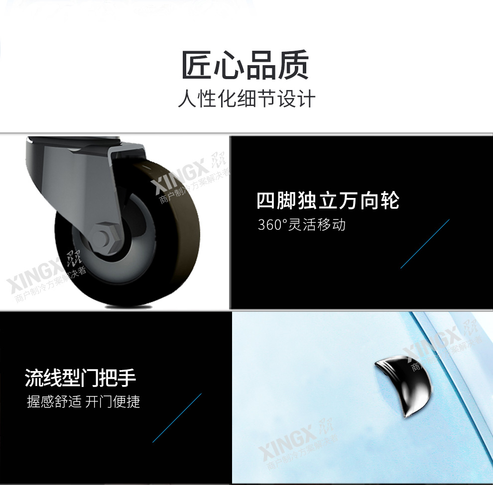 星星冷藏點菜柜