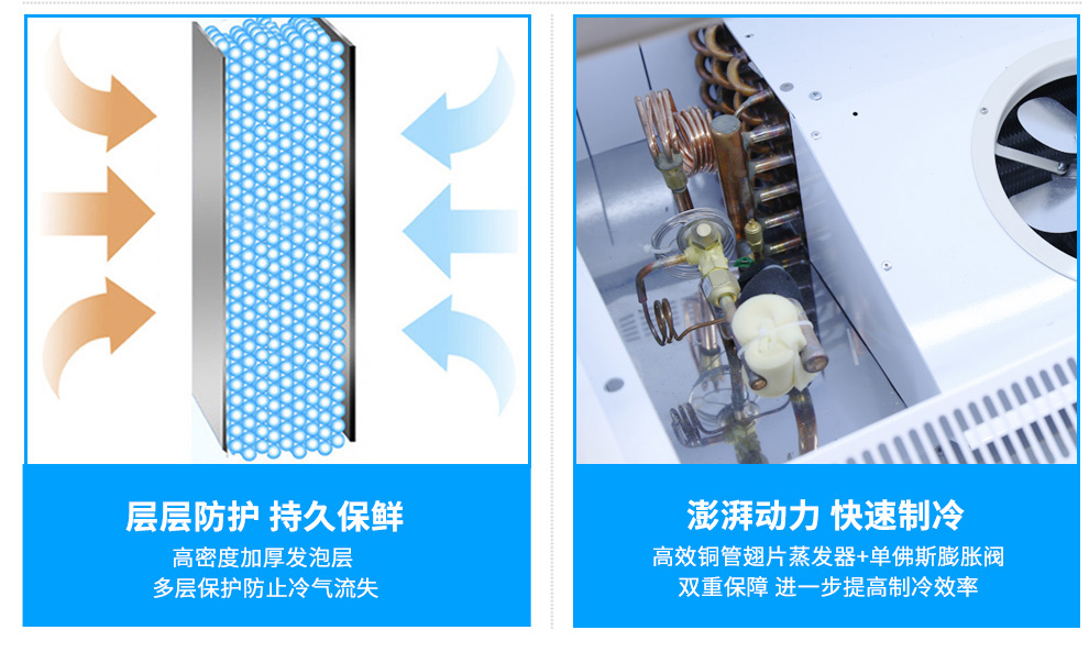 星星敞開風(fēng)幕柜