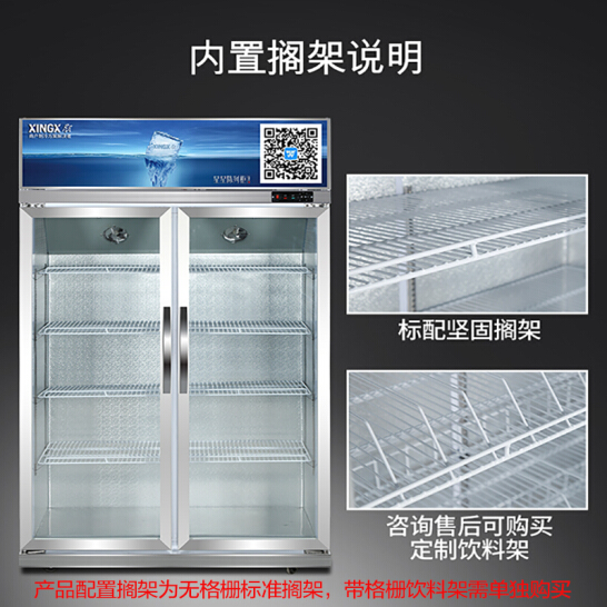 星星雙門飲料柜