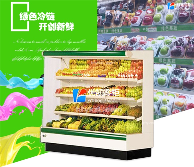 SG-EA型水果保鮮柜（暢銷(xiāo)產(chǎn)品）