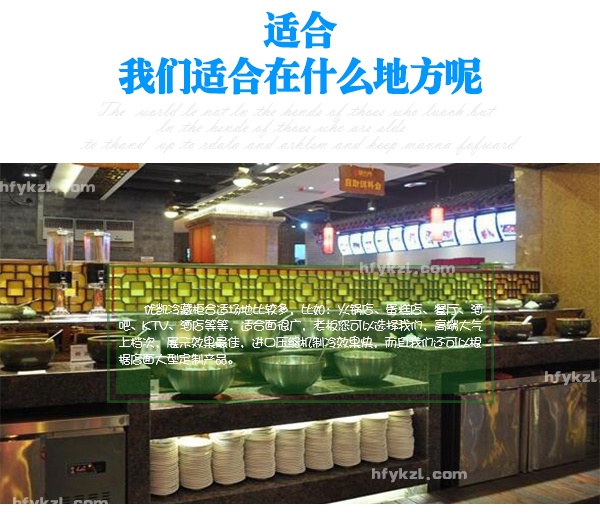 海底撈火鍋點調料臺（帶玻璃罩）-分類頁面