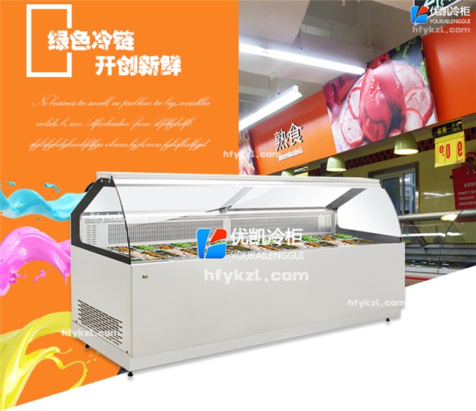 17-SS-HX弧形組合風(fēng)冷熟食柜