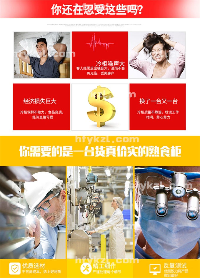 17YB-C弧形鴨脖冷藏柜噪音優勢大圖