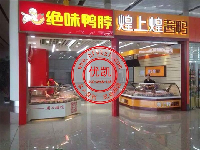 超越系列柜臺(tái)式冷藏熟食柜