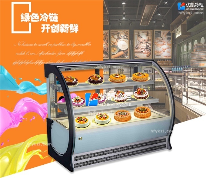優凱-VIP-GA弧形落地式蛋糕保鮮柜