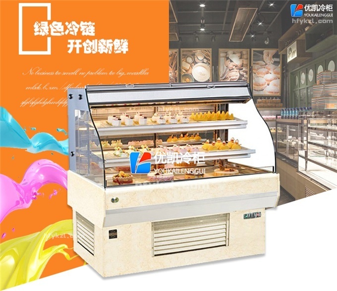 DG-J型敞開(kāi)西點(diǎn)柜